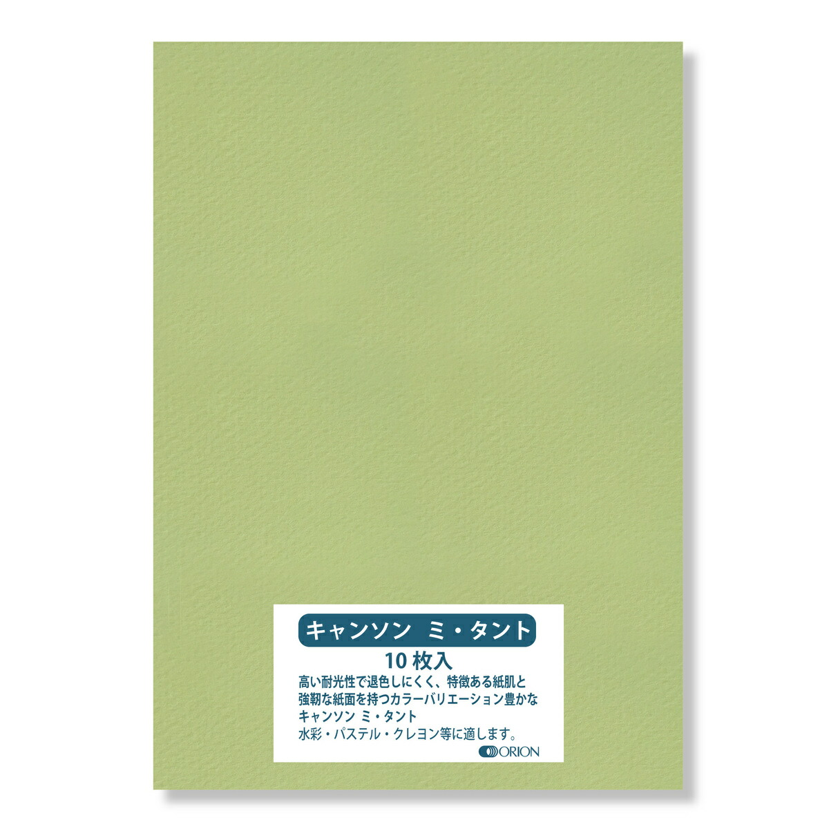 52枚セット　キャンソン ミ　タント紙 B3 水張りサイズ(440×315mm) キャンソン ミタントタッチパッド | 画材ショップ楽屋