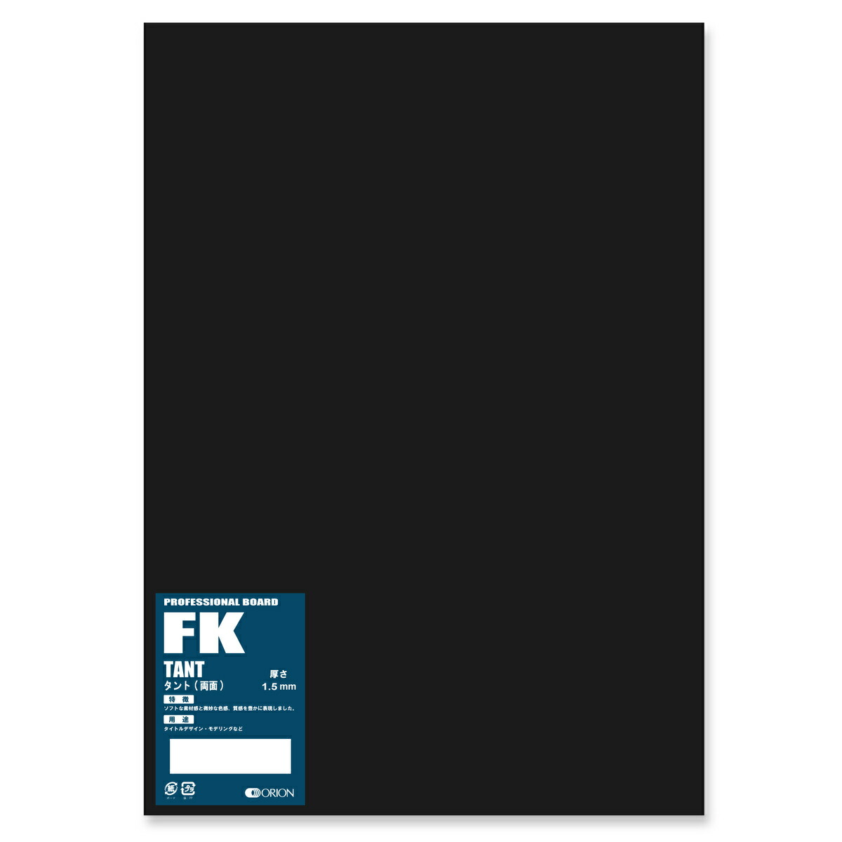 オリオン ブラックボード 厚さ1mm 10枚 RA B1 1030×728mm Amazon.co.jp: オリオン ブラックボード イラストボード 厚さ1