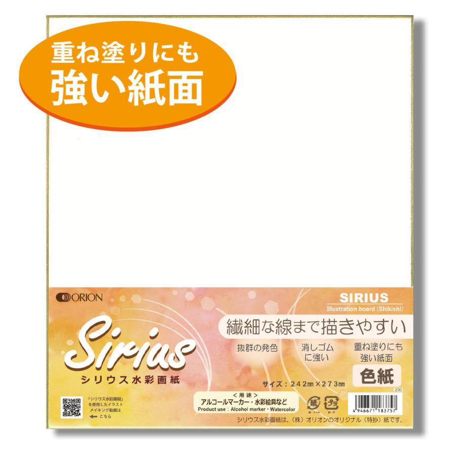 「歪み」 シリウス紙に書いております。 歪み」 シリウス紙に書いております。 株式会社オリオン on X