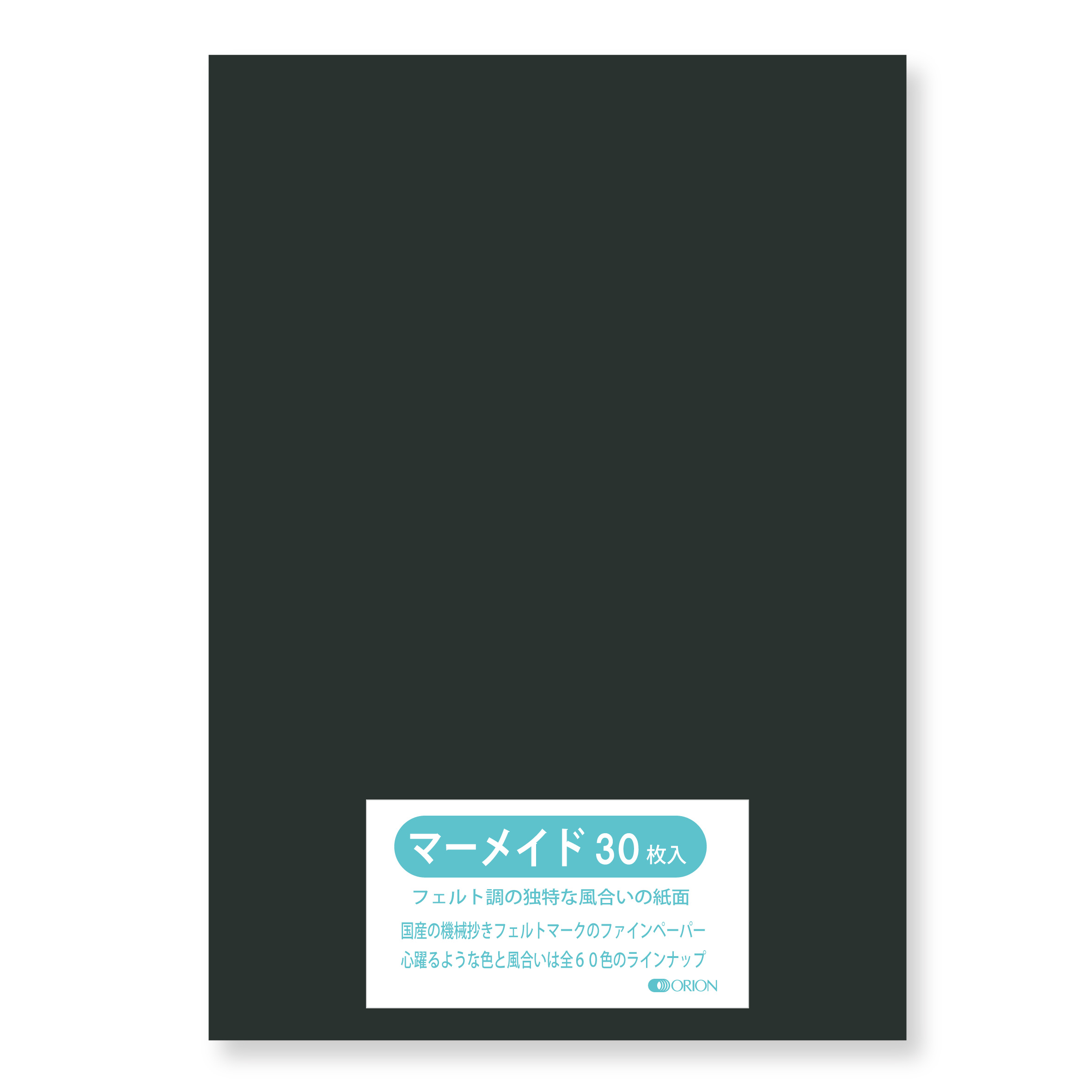オリオン ブラックボード 厚さ1mm 10枚 RA B1 1030×728mm 4131+aSlNwL._AC_SY200_QL15_.jpg