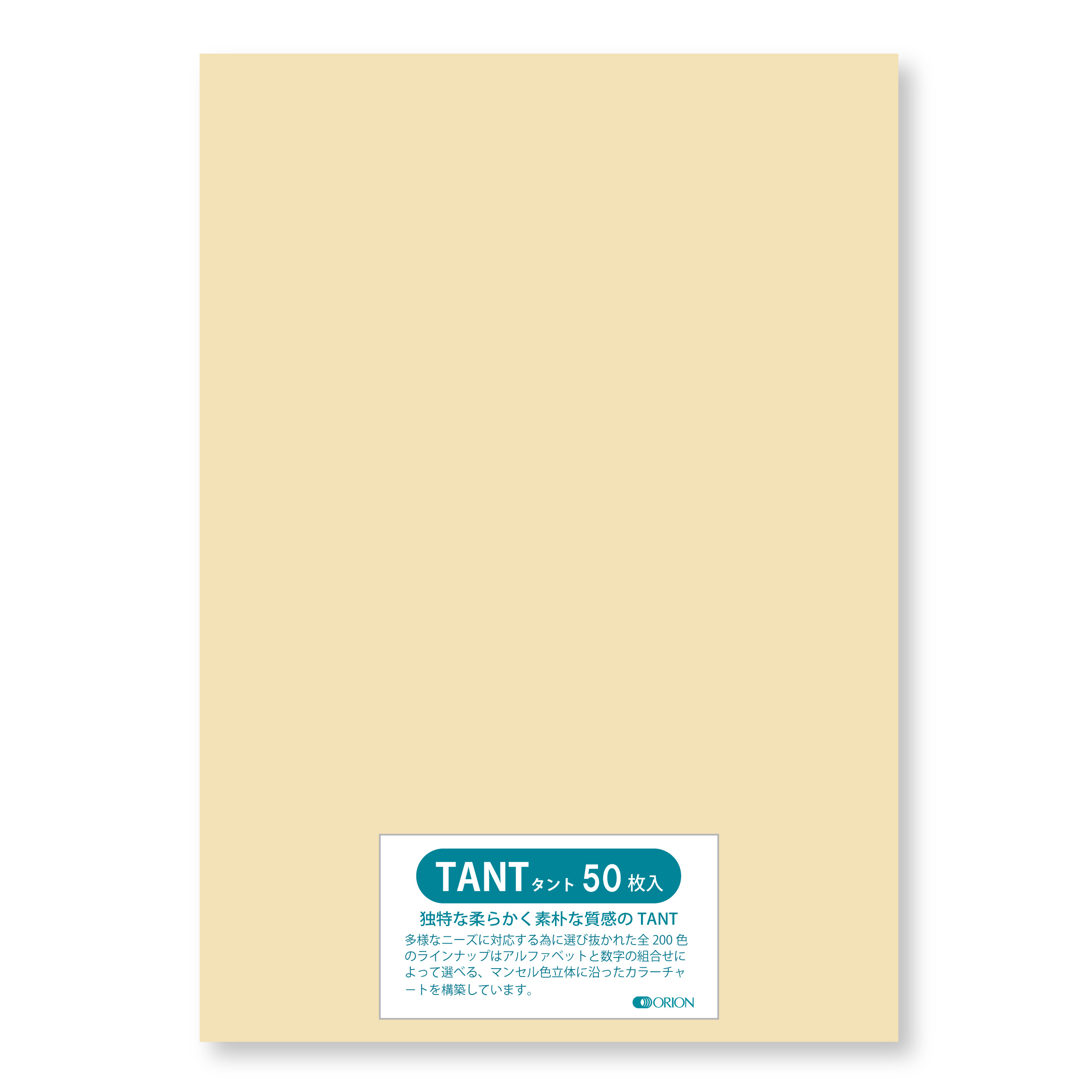 無料サンプルok ｎ７ 100kg オリオン 1030 728 タント 選べる50色 50枚入り 色画用紙 B1 厚さ0 16 文房具 事務用品