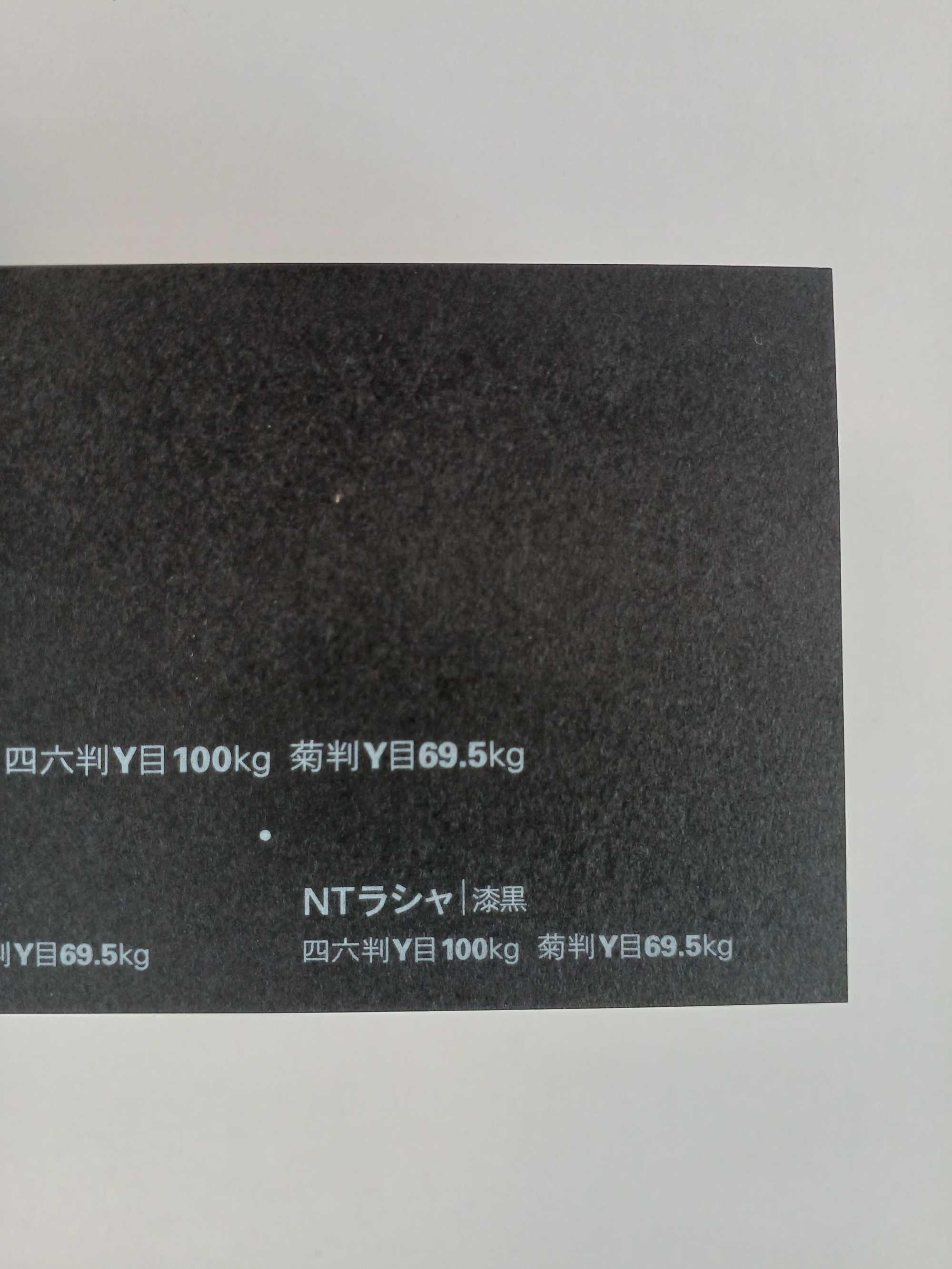 NTラシャ(漆黒)A4サイズ200枚セット NTラシャ(漆黒)A4サイズ200枚セットの通販 by アルテアローゼアΦ