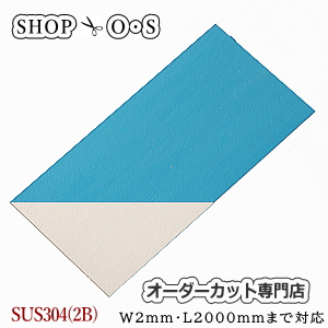 ステンレス板SUS304(2B)2.5×200×1000