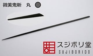 スジボリ堂 微美鬼斬 丸 ONG070画像