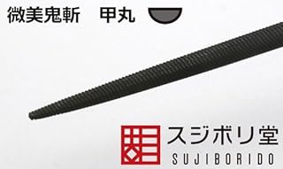 スジボリ堂 微美鬼斬 甲丸 ONG100画像