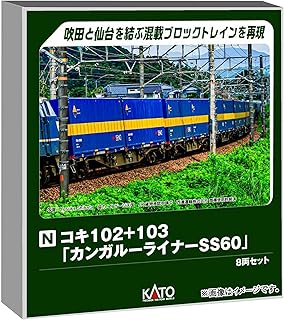楽天市場】送料無料◇10-1871 KATO カトー コキ102＋103