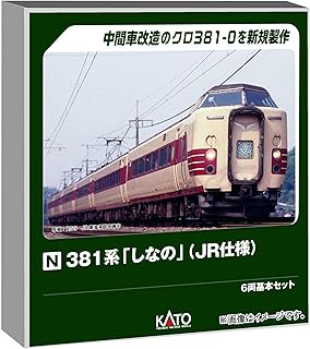 楽天市場】送料無料◇10-2037 KATO カトー 381系「しなの」 (JR