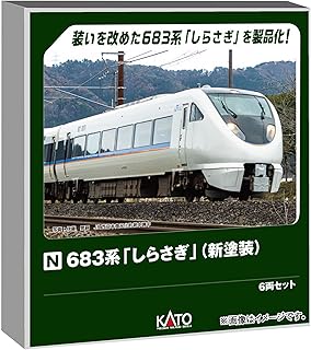 楽天市場】683系2000番台（しらさぎ） 5両基本セット【KATO・10