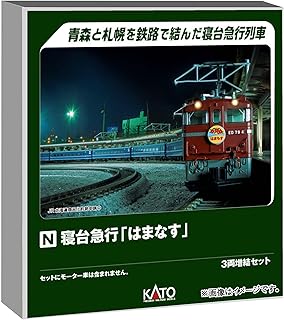 HF5794 10-1138 寝台急行「はまなす」7両基本セット HF5794 10-1138 寝台急行「はまなす」7両基本セット KATO 10