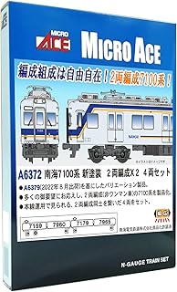 楽天市場】南海7100系 復元塗装 4両セット【マイクロエース