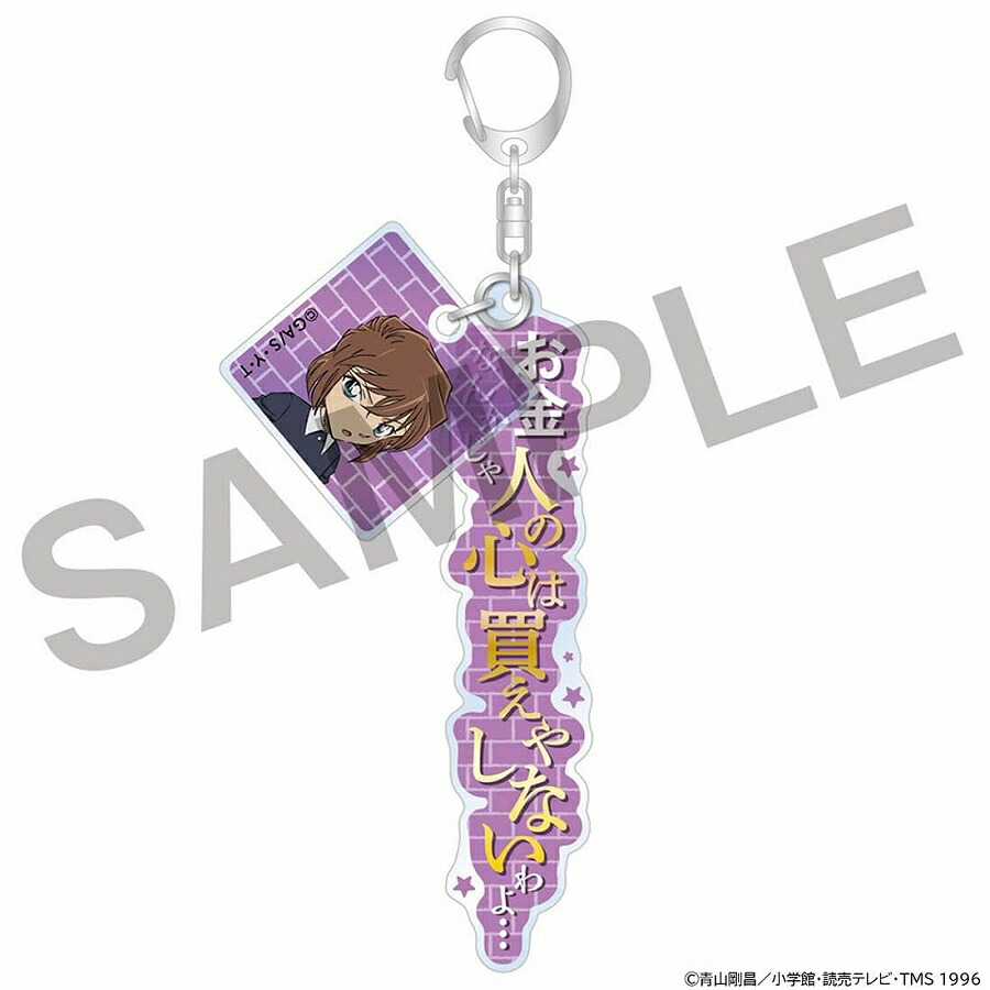 楽天市場】名探偵コナン アクリルキーホルダーコレクション 場面