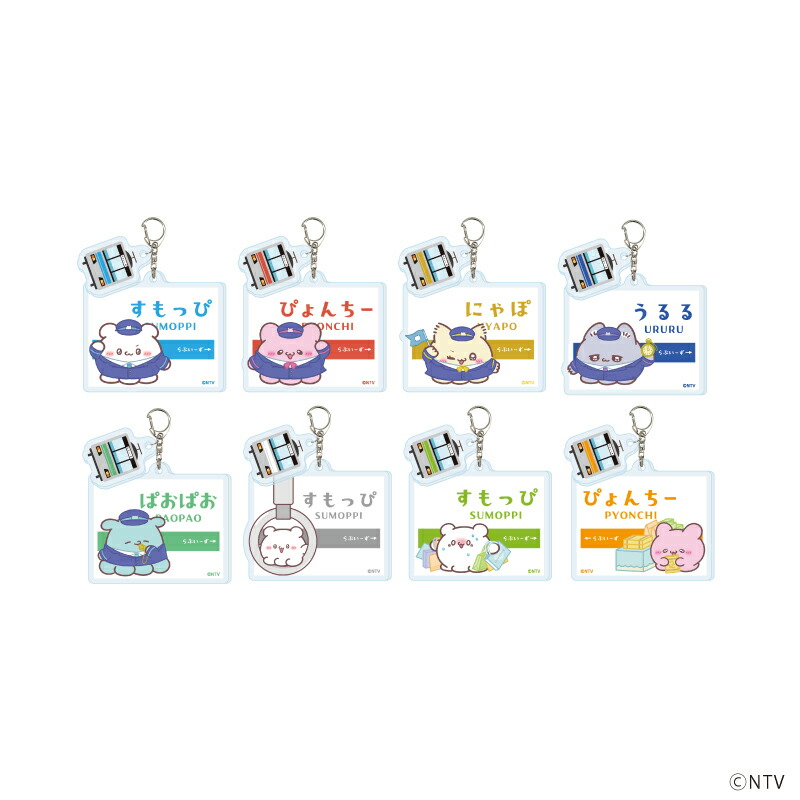 楽天市場】らぶいーず アクリルキーホルダーコレクション 1BOX 10個