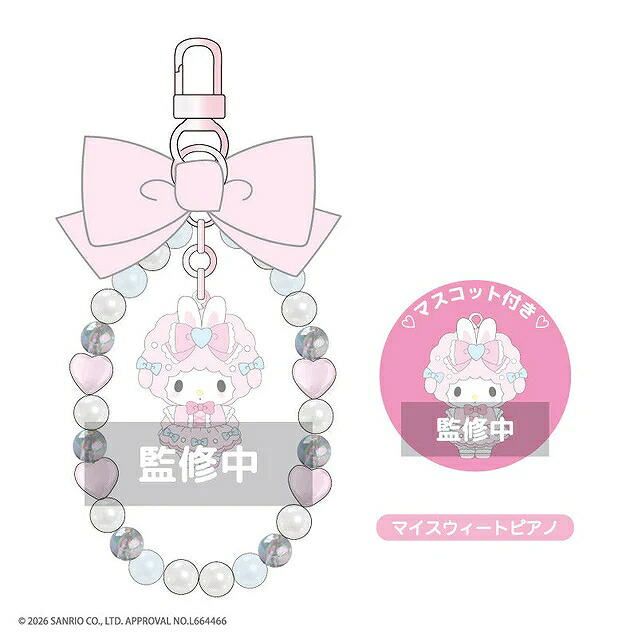 楽天市場】マイスウィートピアノ ぬいぐるみ付きフォンストラップ