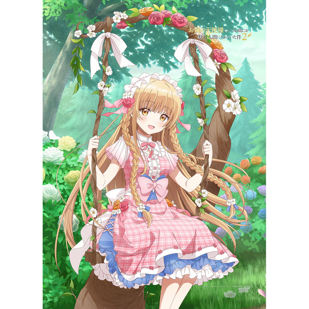 楽天市場】椎名真昼 くじ TVアニメ お隣の天使様にいつの間にか駄目