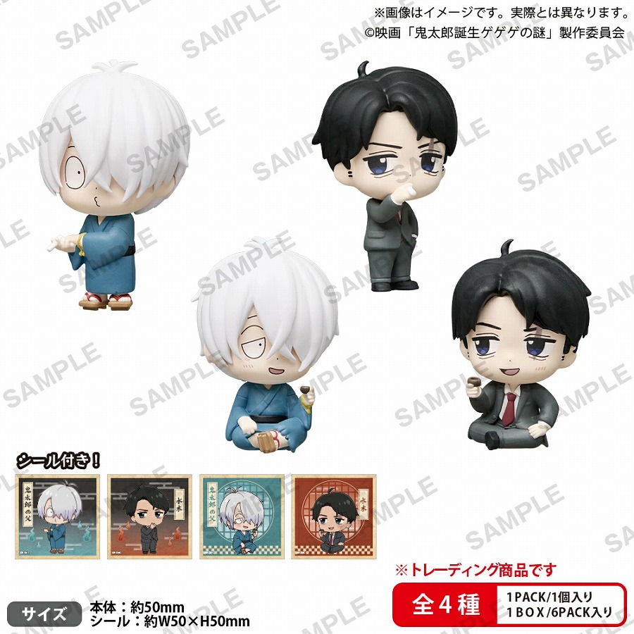 楽天市場】映画「鬼太郎誕生 ゲゲゲの謎」鬼太郎の父 ＆ 赤子鬼太郎