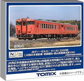 TOMIX ﾄﾐｯｸｽ ｷﾊ40-2000形(JR西日本更新車･首都圏色･岡山 7442