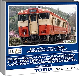TOMIX ﾄﾐｯｸｽ ｷﾊ40-2000形(JR西日本更新車･2134番･ﾉｽﾀﾙｼﾞ 7444