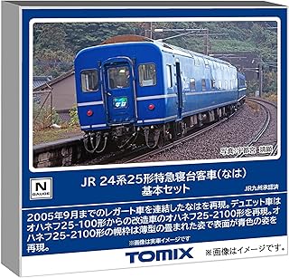 TOMIX JR 24系寝台客車セット 98627 TOMIX JR 24系寝台客車セット 98627 JR 24系25形特急寝台客車（