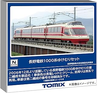 楽天市場】長野電鉄1000系ゆけむり 4両セット【TOMIX・92522】「鉄道