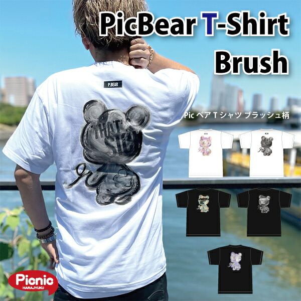 楽天市場】【正規販売店】【Picnic】 Picベア Tシャツ LAYOUT柄