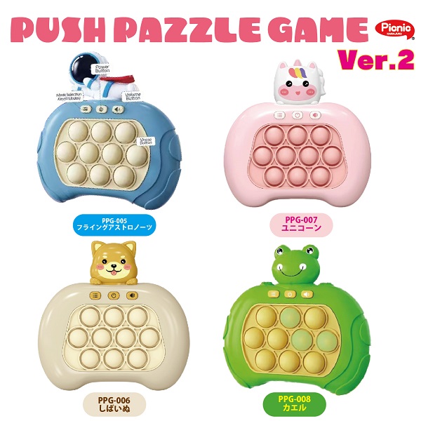 楽天市場】【Picnic】プッシュパズルゲーム Ver1 PUSH PAZZLE GAME
