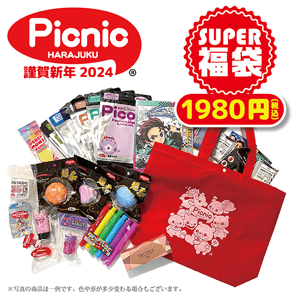 楽天市場】【委託倉庫発送】【正規販売店】Picool ecru ピクール