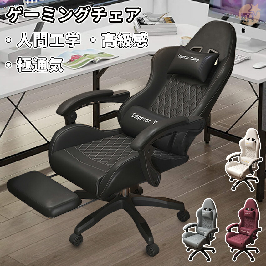 ゲーミングチェア かわいい おしゃれ ファブリック オフィスチェア リクライニング 肘付き ゲームチェア ゲーミング チェア ワークチェア オフィスチェアー ワーキングチェア 安い 人間工学 椅子 デスクチェア