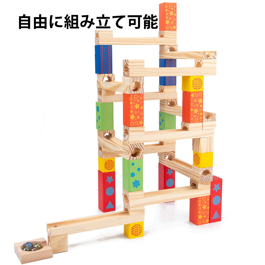 楽天市場】ビー玉転がし 知育玩具 積み木 木製 立体パズル ウッド 