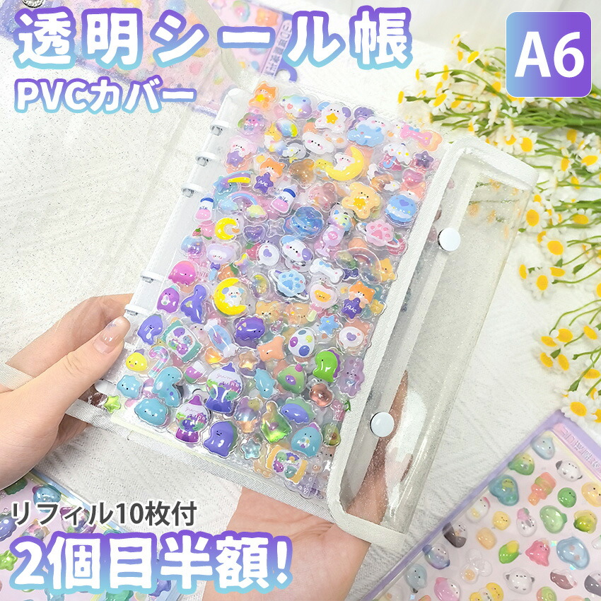 楽天市場】【最安値挑戦2個目半額!】 シール帳 平成女児 楽天市場】【最安値挑戦2個目半額!】 シール帳 平成女児