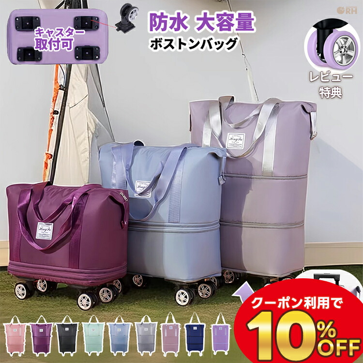 楽天市場】旅行バック キャスター付き キャスター付きカバン