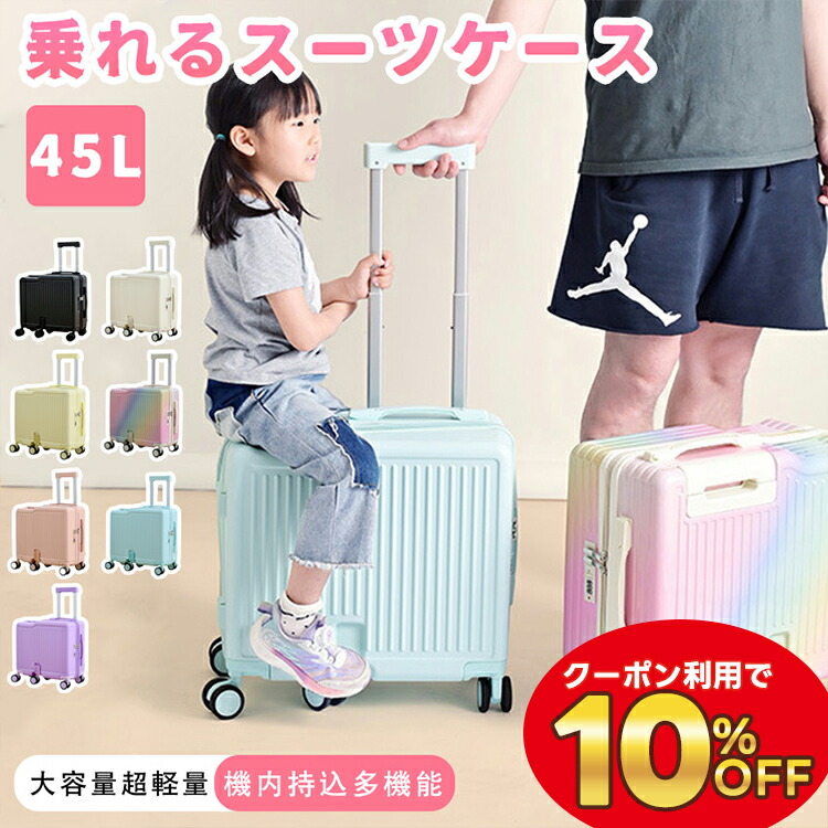 乗れる 旅行バッグ 持ちはこび入れもの キッズ 赤ちゃんが乗れる持ちはこび入れもの 折りたたみ式 機内持込 六輪 多役立つこと 足取り付き添い人 積貨委託貨物掛け 多納める 身寄り旅するに助けになる 赤ちゃん持ちはこび 赤ちゃん用 乗れる 出かけ助けになる 旅する 航空機 静音遣りかた