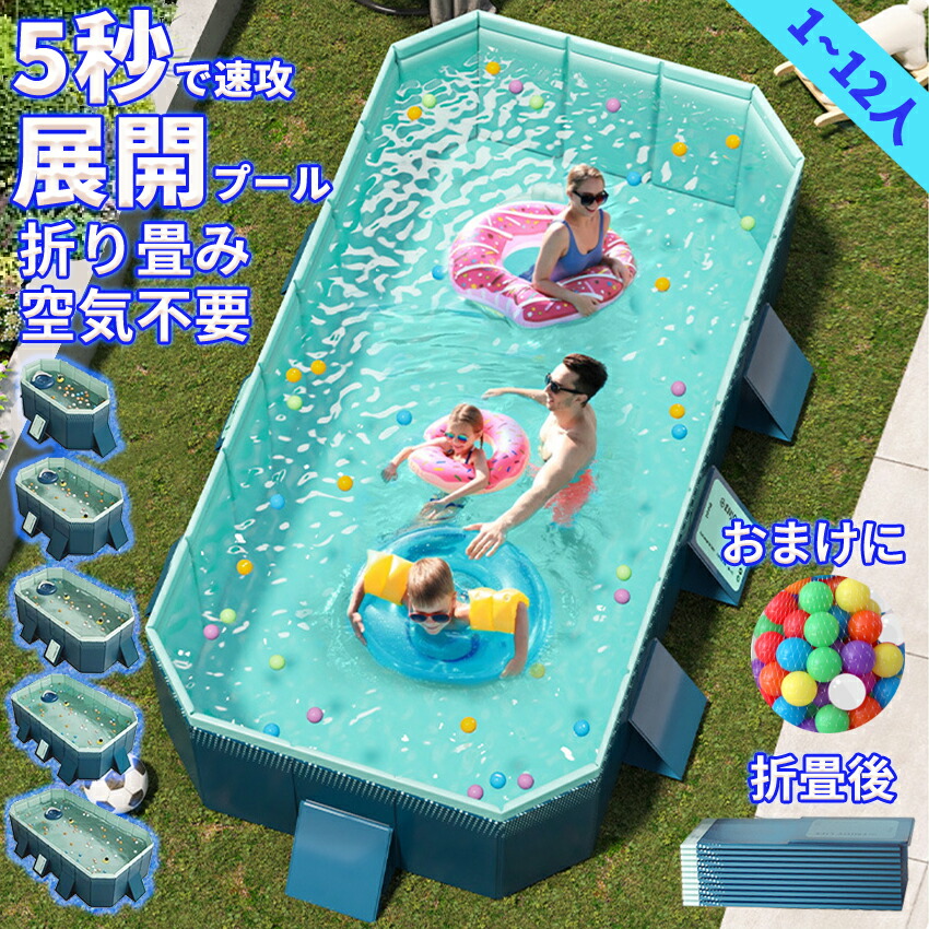 楽天市場】プール 折りたたみ プール 空気入れ不要 家庭用 プール 大型