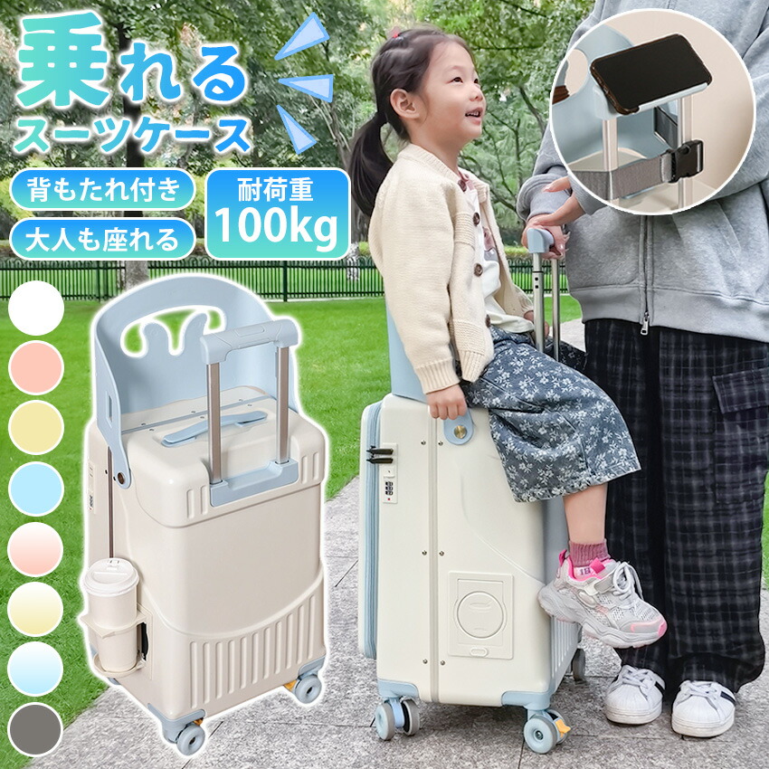 乗れる旅行バッグ 赤ちゃん 乗れる 持ちはこび入れもの  座れる 旅行バッグ  片食い違い 機内持ち込み ストッパー付き添い人 優勝杯保持者  乳母車 ちびっ子 乗れる 旅行バッグ 赤ちゃん用 持ちはこび入れもの 可愛らしい  キャリーバッグ S大きさ M大きさ 静音 出張 留学 旅する