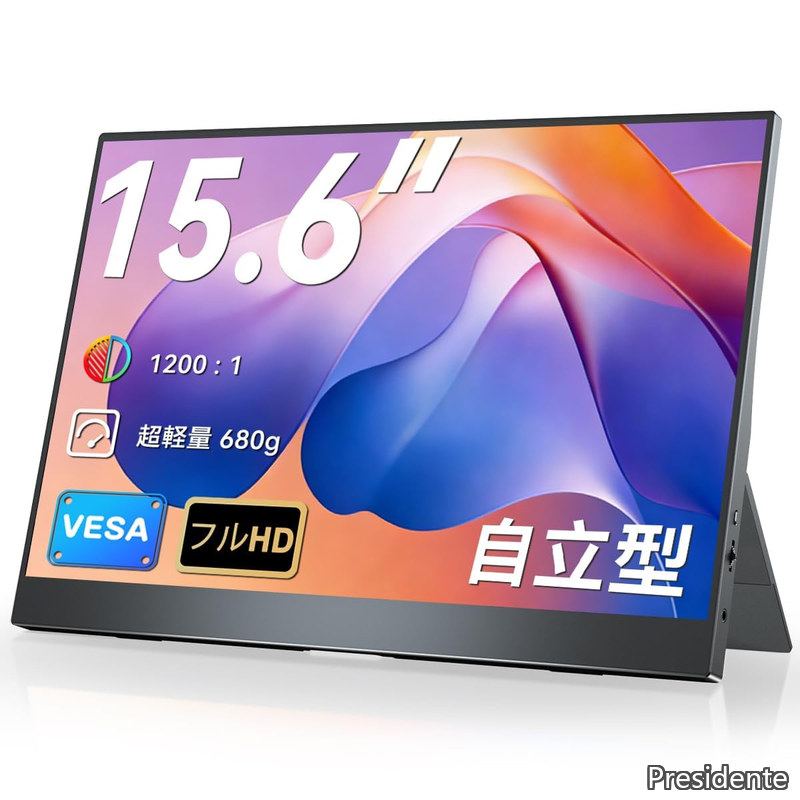 【送料無料】モバイルモニター 15.6インチ FHD 1920×1080 モバイルディスプレイ 自立型 ポータブルモニター 軽量 薄型 持ち運び IPS液晶 非光沢 ブルーライトカット USB T|Shop Presidente 店