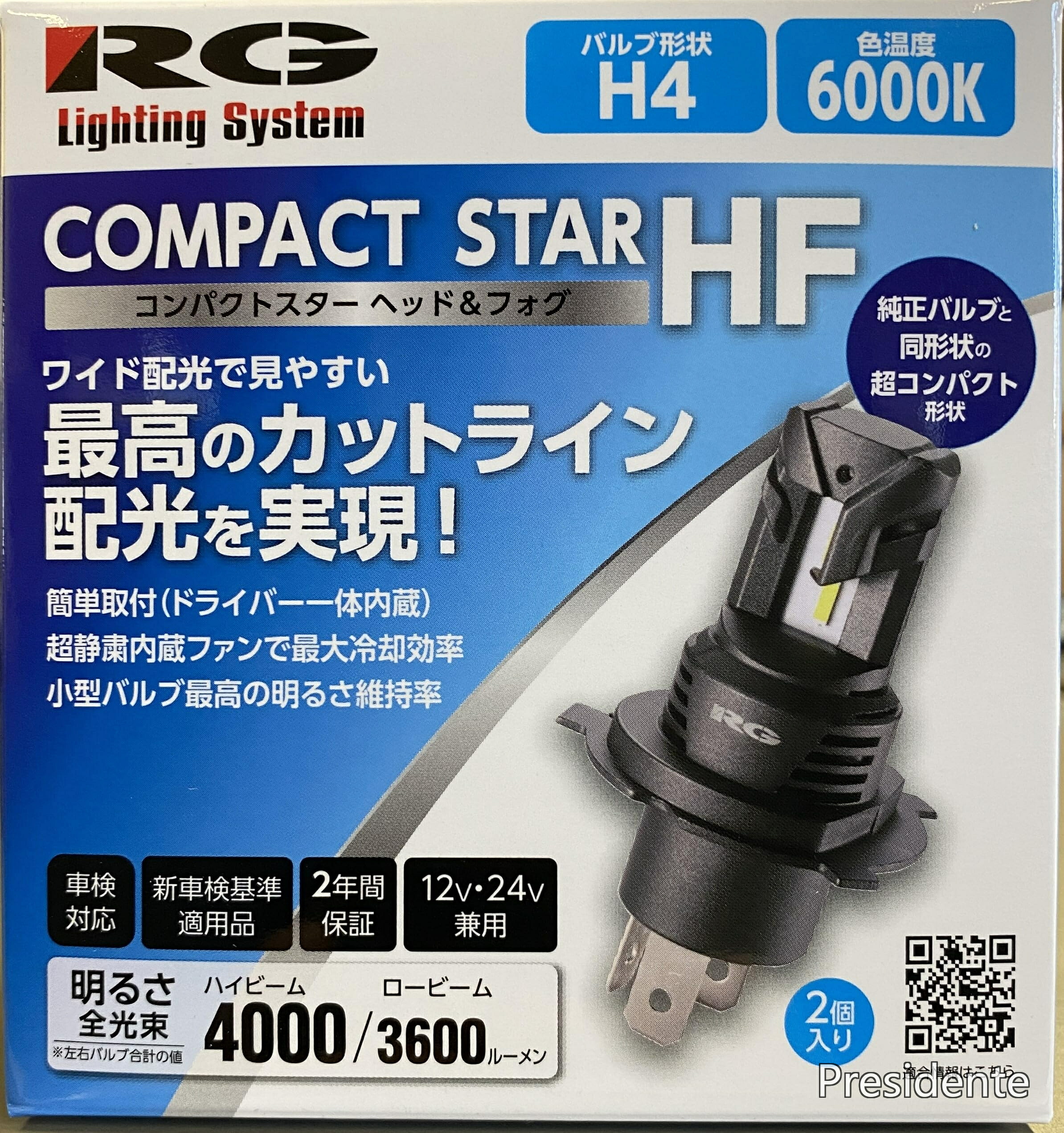 【送料無料】ギア (RACING GEAR)/LED H4 12/24V 6000K 品番:RGH-P934|Shop Presidente 店