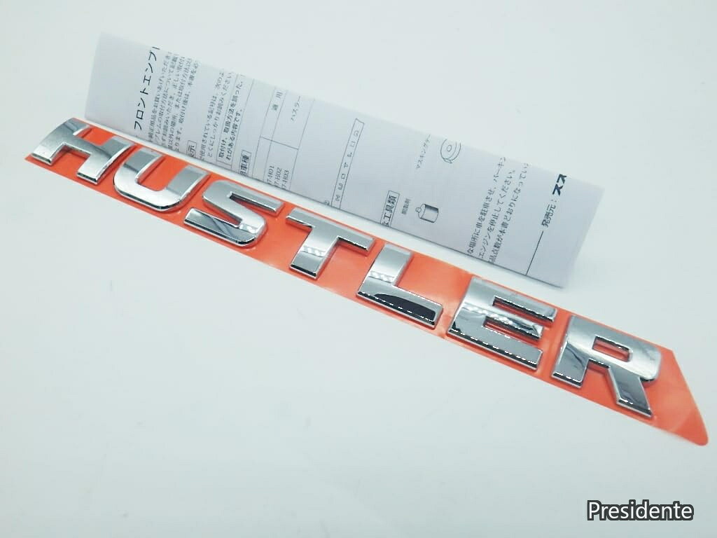 【送料無料】ハスラー (SUZUKI HUSTLER)【フロントエンブレム】適合:【MR31S MR41S】 (クロームメッキ)｜Shop Presidente 店