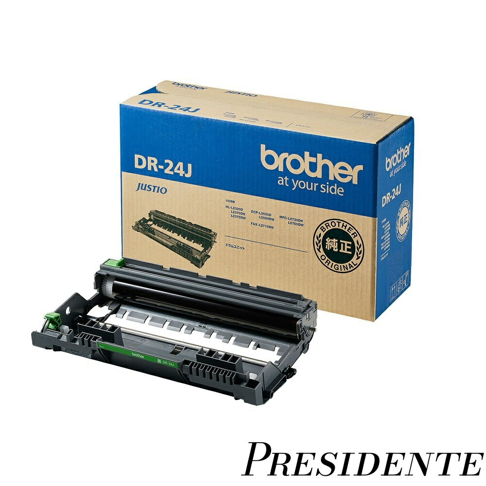 【まとめ買いで最大500円OFFクーポン!】【送料無料】【brother純正】ドラムユニット DR-24J 対応型番:HL-L2375DW、HL-L2330D、MFC-L2750DW、DCP-L2550DW、DCP-L2535D 他