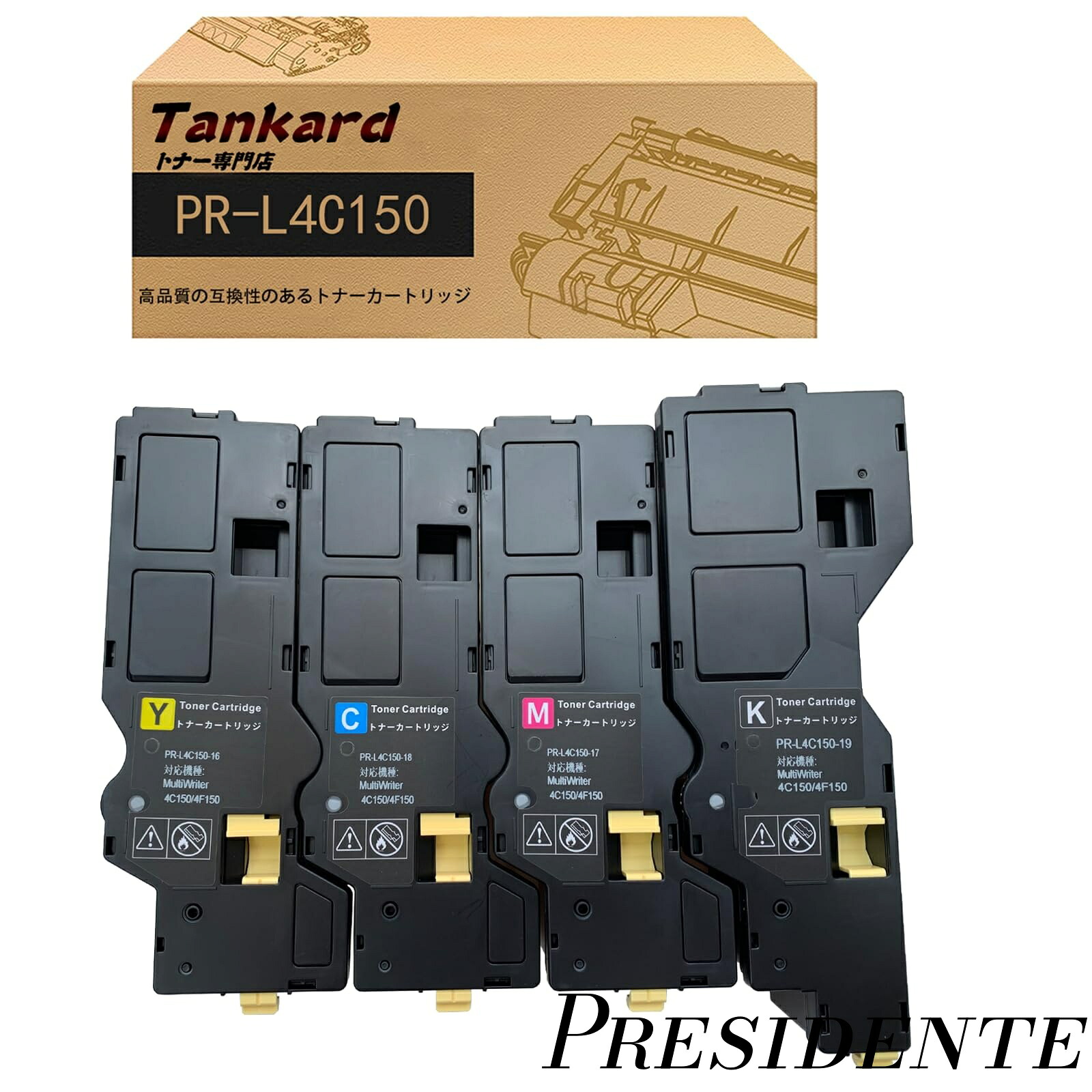 【まとめ買いで最大500円OFFクーポン!】【送料無料】PR-L4C150 大容量（PR-L4C150-16/ L4C150-17 / L4C150-18 / L4C150-19 ）4色セット 互換トナーカートリッジ 対応機種：Color MultiWriter 4C150 / Color MultiWriter 4F150 【Tankard】