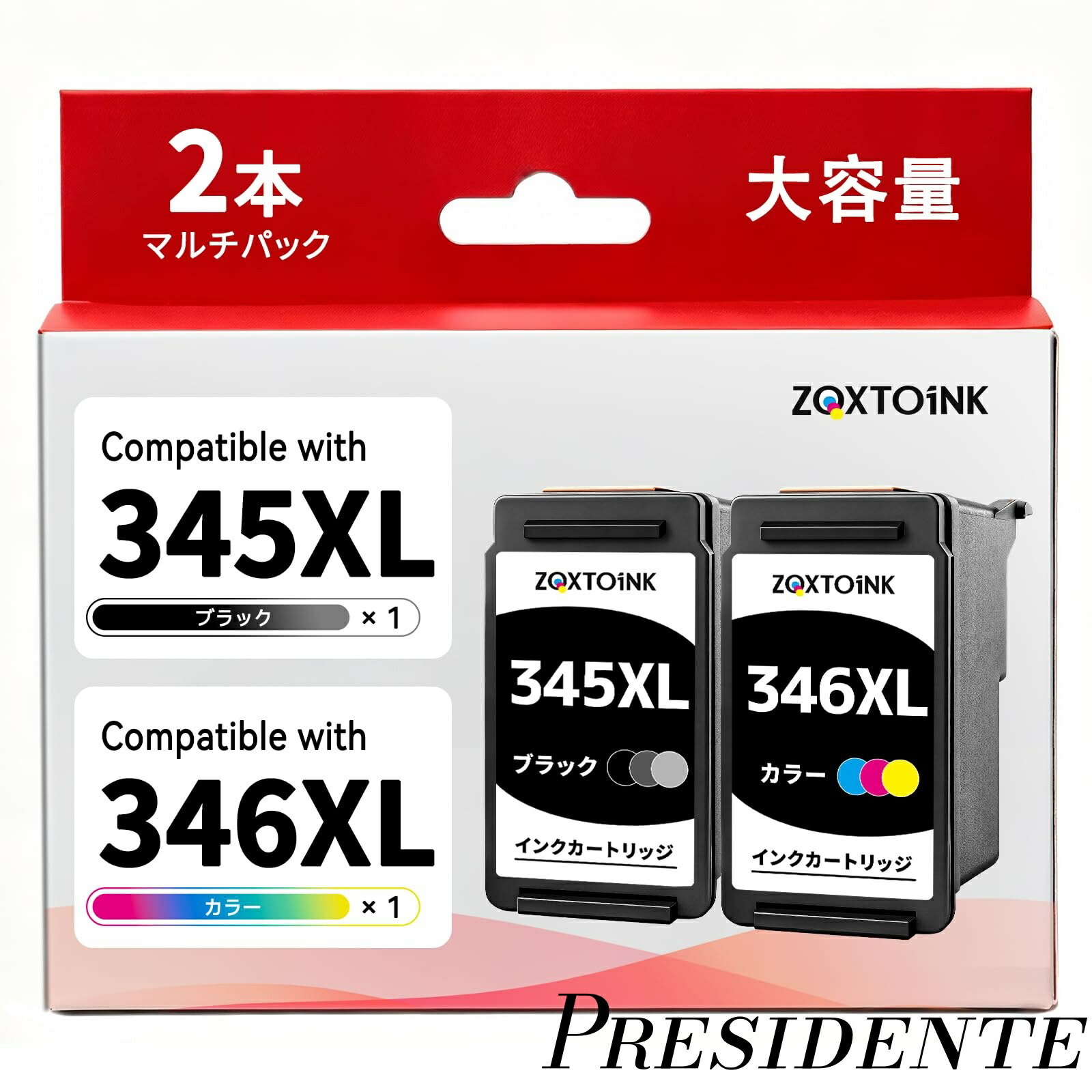 【まとめ買いで最大500円OFFクーポン!】【送料無料】BC-345XL BC-346XL インク BC345 BC346 大容量 2個セット Canon対応 TS203 TR4530 TS3130 TS3130S TS3330 インク