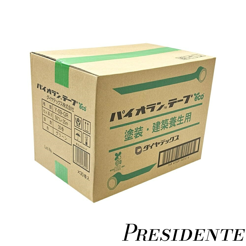 【まとめ買いで最大500円OFFクーポン!】【送料無料】パイオラン 塗装・建築養生用テープ Yー09ーGR 50mm×25m(30巻入り)