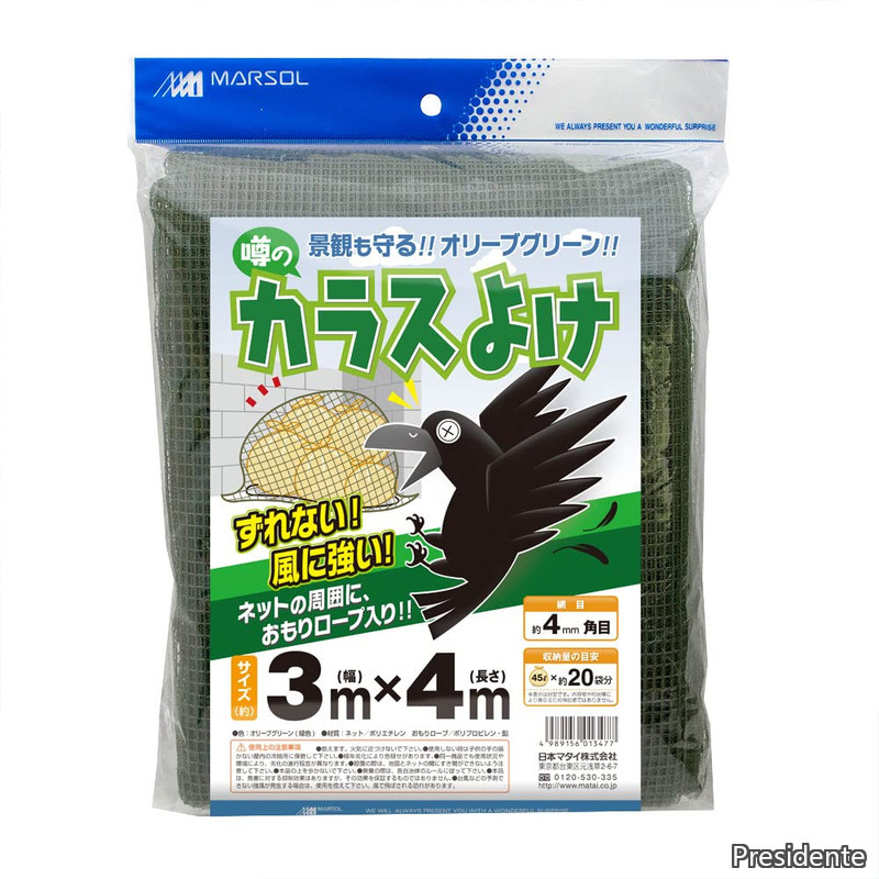 【貨物輸送無料】Matai) (MARSOL/マルソル) 鴉よけサイバー空間 噂の鴉よけサイバー空間 4粍目 3m×4m 境界線の外側沿線縄索入り口・入口 オリーブ緑であること色
