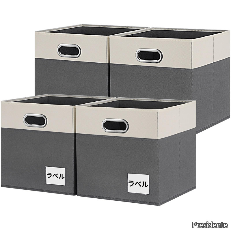 【送料無料】収納ボックス 4個セット 幅33×奥行33×高さ33cm 折りたたみ式 収納ケース 2つの金属製ハンドル付き 分類用ラベル 布製 カラーボックス対応 衣類収納 おもちゃ収納 リビング収納 小物入れ 雑誌収納ケース 整理かご|Shop Presidente 店