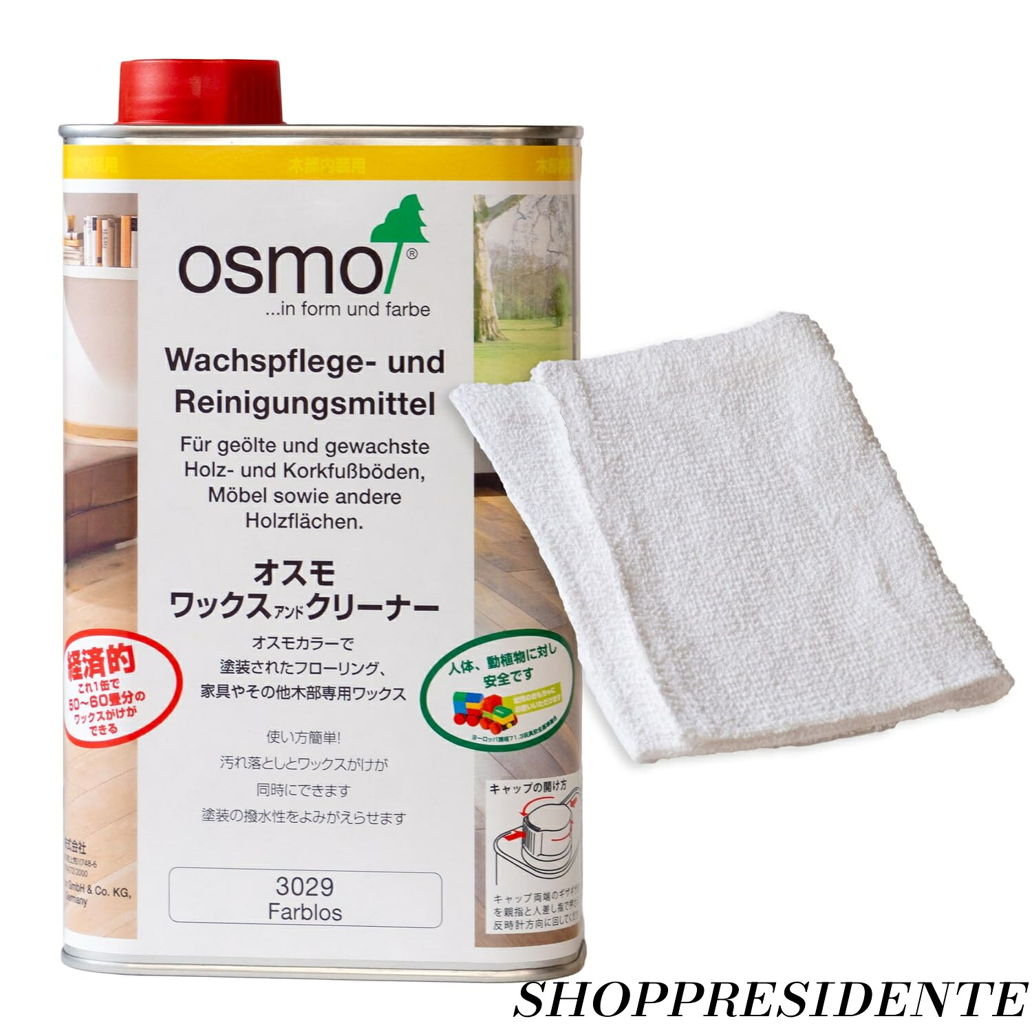 【まとめ買いで最大500円OFFクーポン!】【送料無料】1L 雑巾付き