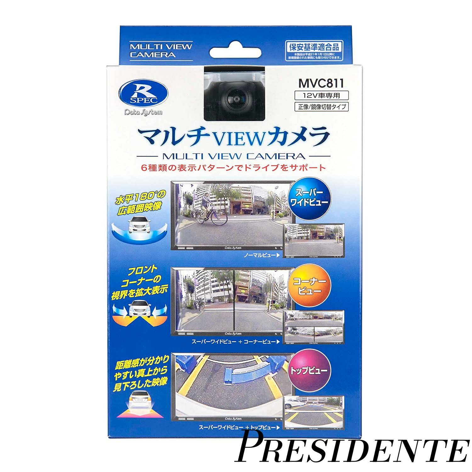 【まとめ買いで最大500円OFFクーポン!】【送料無料】マルチVIEWカメラ 6種類のビュー画面/水平画角180°広角レンズ MVC811 Datasystem