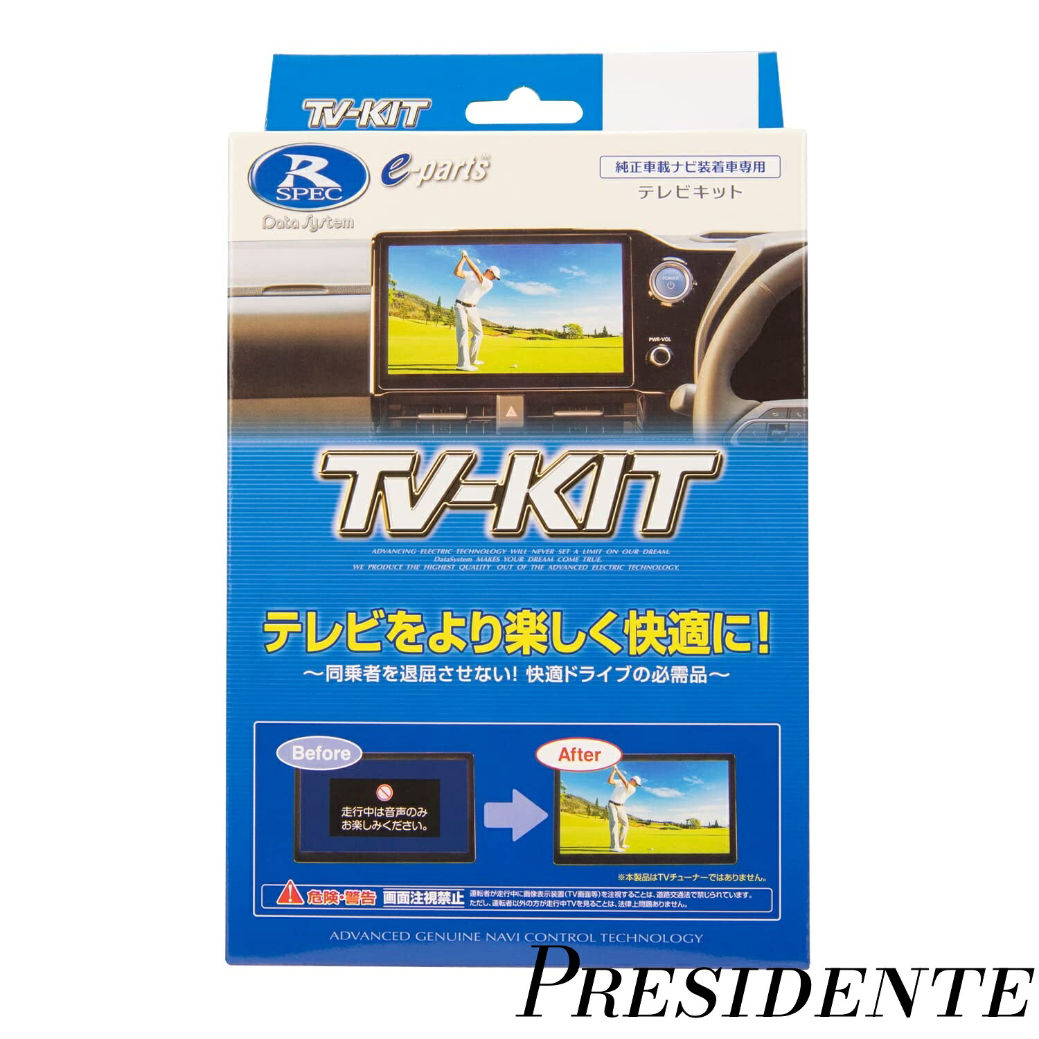 【まとめ買いで最大500円OFFクーポン!】【送料無料】テレビキット オートタイプ レヴォーグ/クロストレック用 FTA638 Datasystem