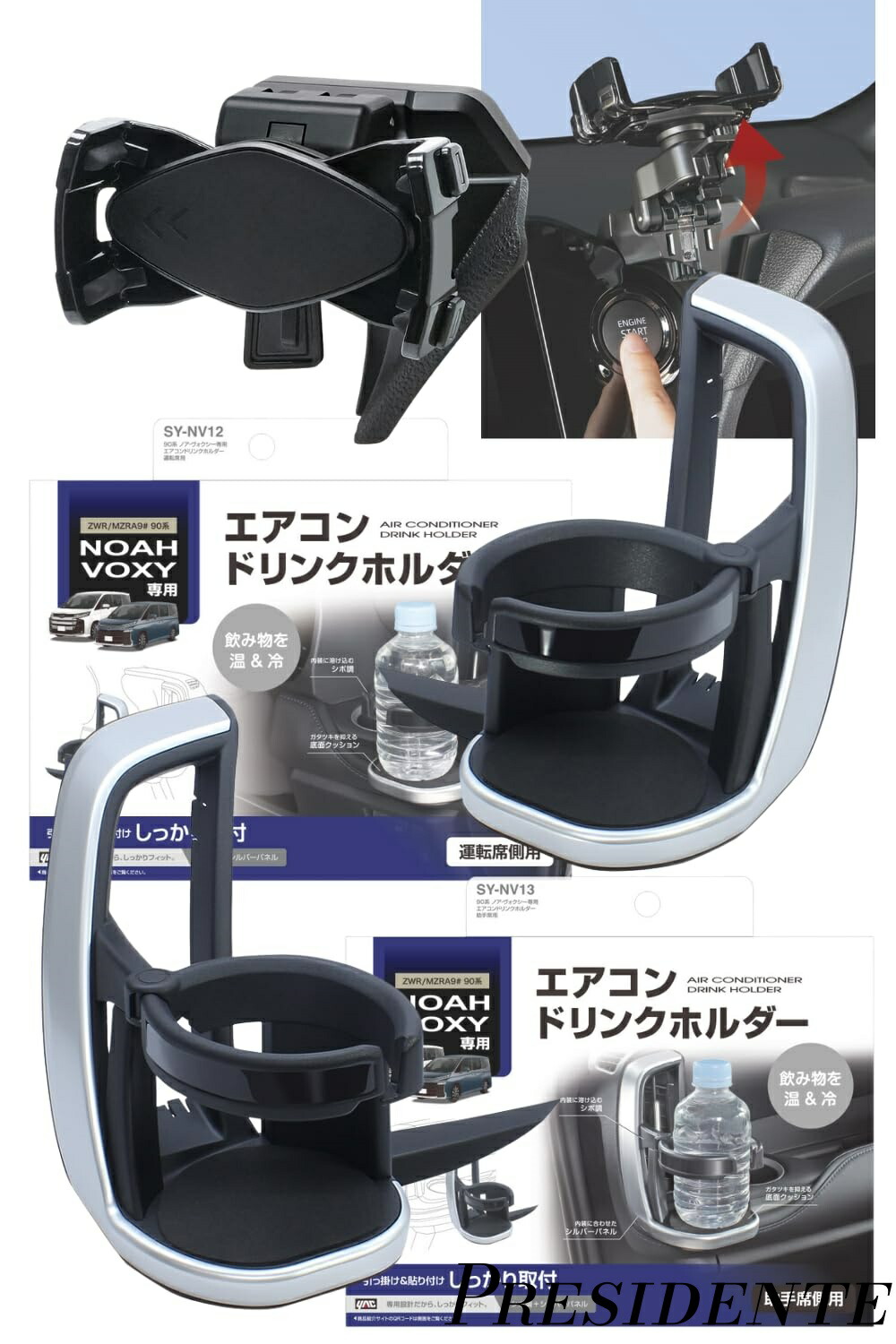 【まとめ買いで最大500円OFFクーポン!】【送料無料】Yac) 車種専用品 90系 ノア ヴォクシー 専用 エアコン ドリンクホルダー 運転席用 助手席用 スマートフォンホルダー ブラック SY-NV12 SY-NV13 SY-NV17