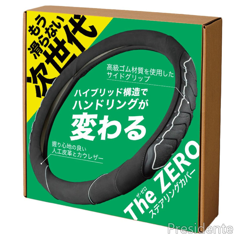【送料無料】The ZERO 車 ハンドルカバー ステアリングカバー 事故防止 滑らない 高級 ギフト プレゼント用 ゼロ (ホワイト)｜Shop Presidente 店