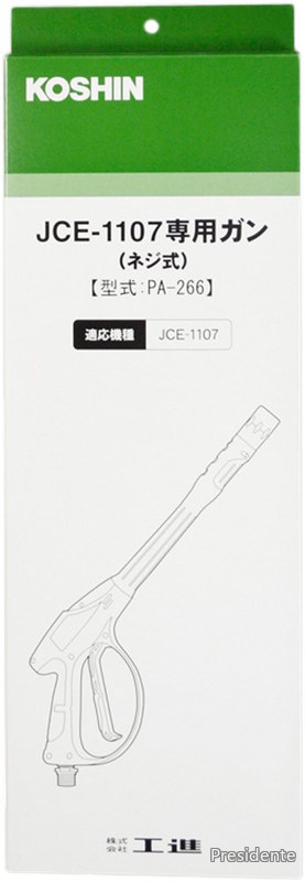 【送料無料】工進(KOSHIN) 高圧洗浄機 JCE用 ガンネジ式 PA-266｜Shop Presidente 店