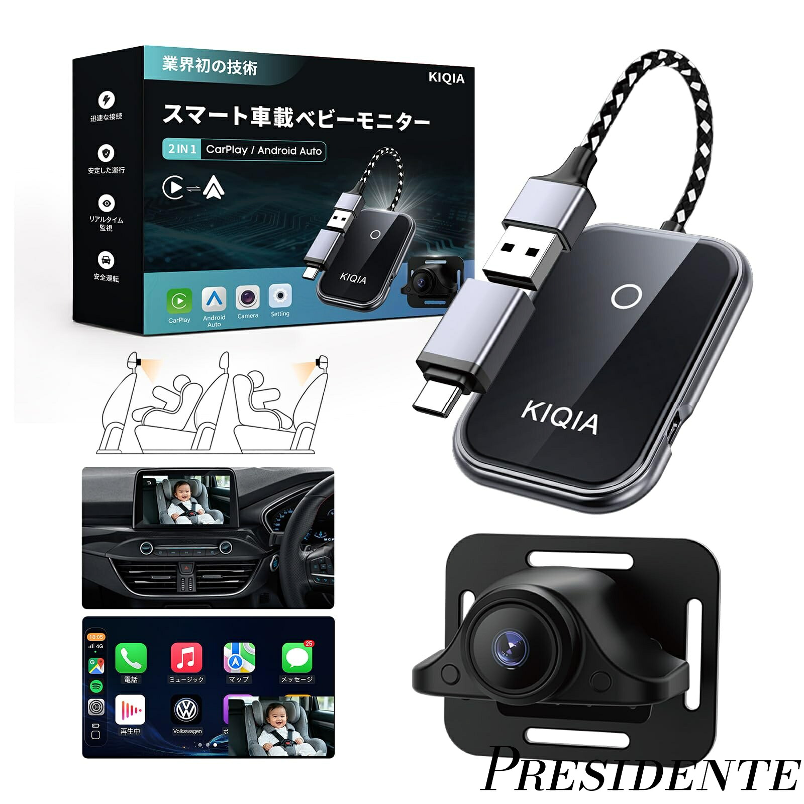 【まとめ買いで最大500円OFFクーポン!】【送料無料】ワイヤレスCarPlay&Android Auto対応 | 車載ディスプレイのリアルタイム監視画面 | 音楽やナビゲーションなどの機能と同時使用可能 | AHD 1080P、120°広角、夜間視機能 技適認証取得済み|Shop Presidente 店