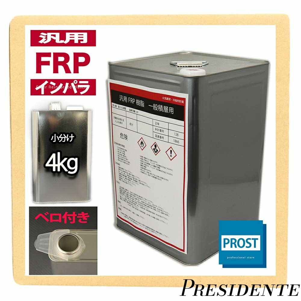 【まとめ買いで最大500円OFFクーポン!】【送料無料】一般積層用（インパラフィン）硬化剤60ml付き
